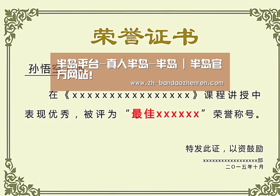 荣誉证书二(图1)