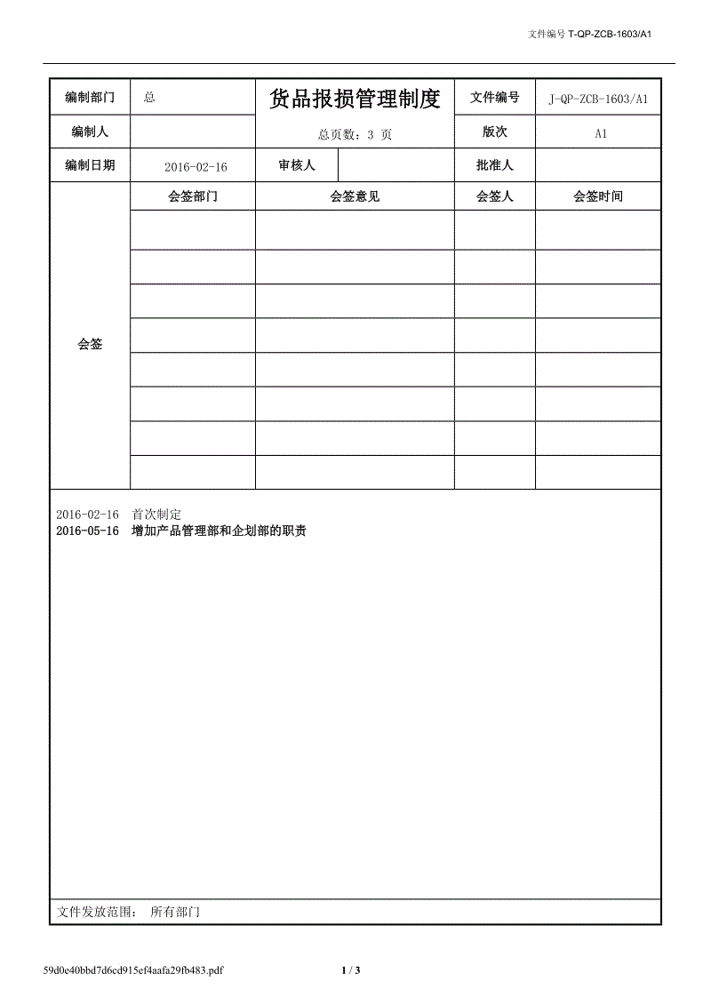 半岛真人_中国古代的铸剑术(图3) 半岛真人