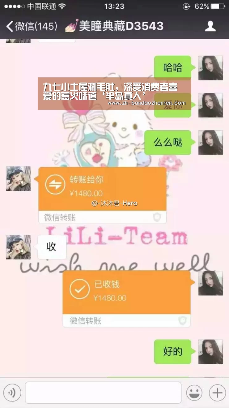 半岛真人