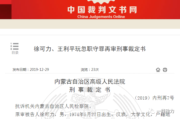 餐馆已打烊,客人受伤谁担责?-半岛真人(图4) 半岛真人