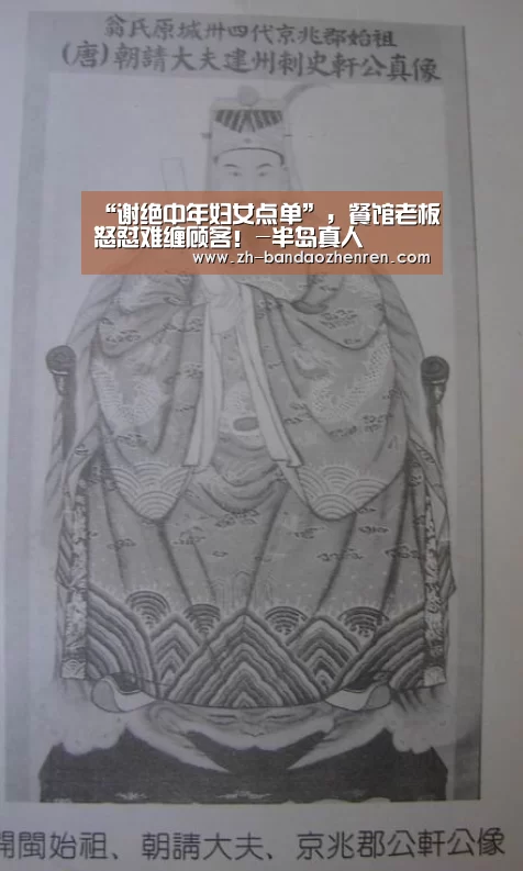 “谢绝中年妇女点单”,餐馆老板怒怼难缠顾客!-半岛真人(图3) 半岛真人