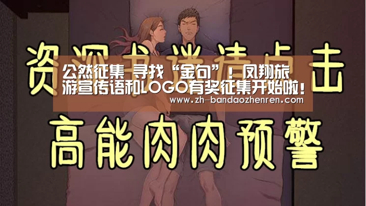 公然征集 寻找“金句”!凤翔旅游宣传语和LOGO有奖征集开始啦!|半岛真人(图4) 半岛真人