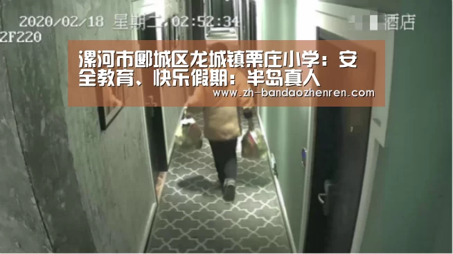半岛真人