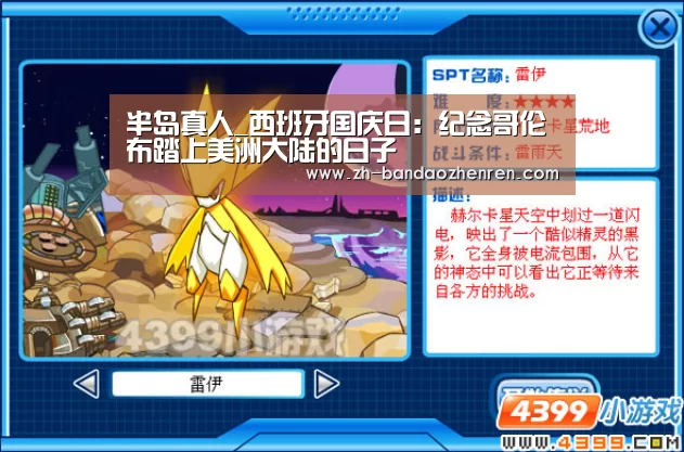 半岛真人