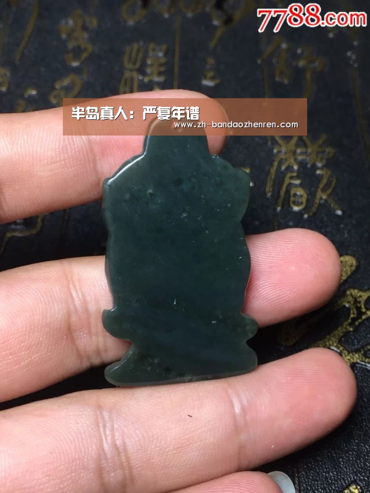 半岛真人:严复年谱(图3) 半岛真人