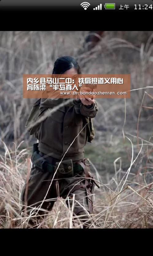 内乡县马山二中：铁肩担道义用心育栋梁“半岛真人”