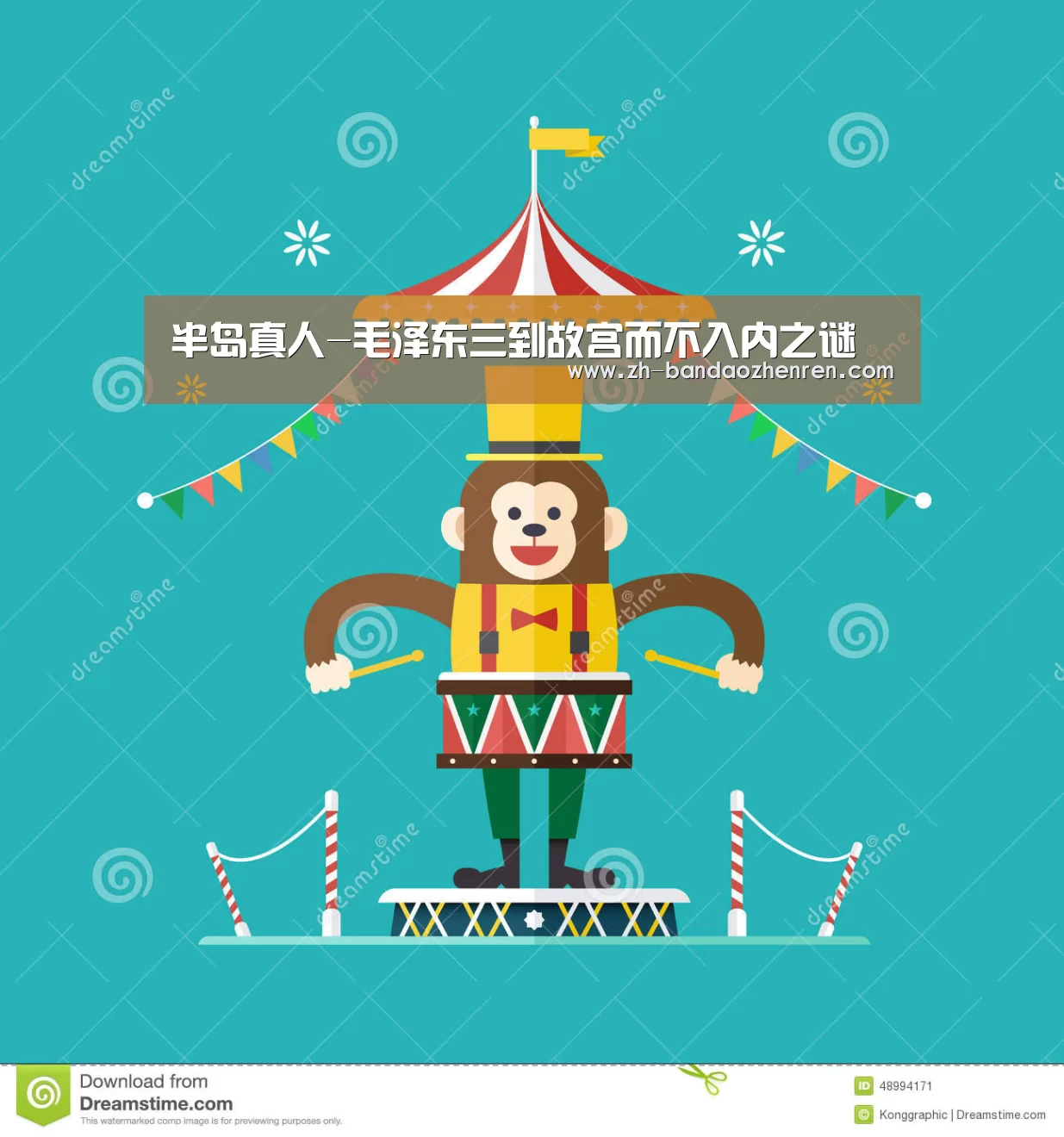 半岛真人-毛泽东三到故宫而不入内之谜