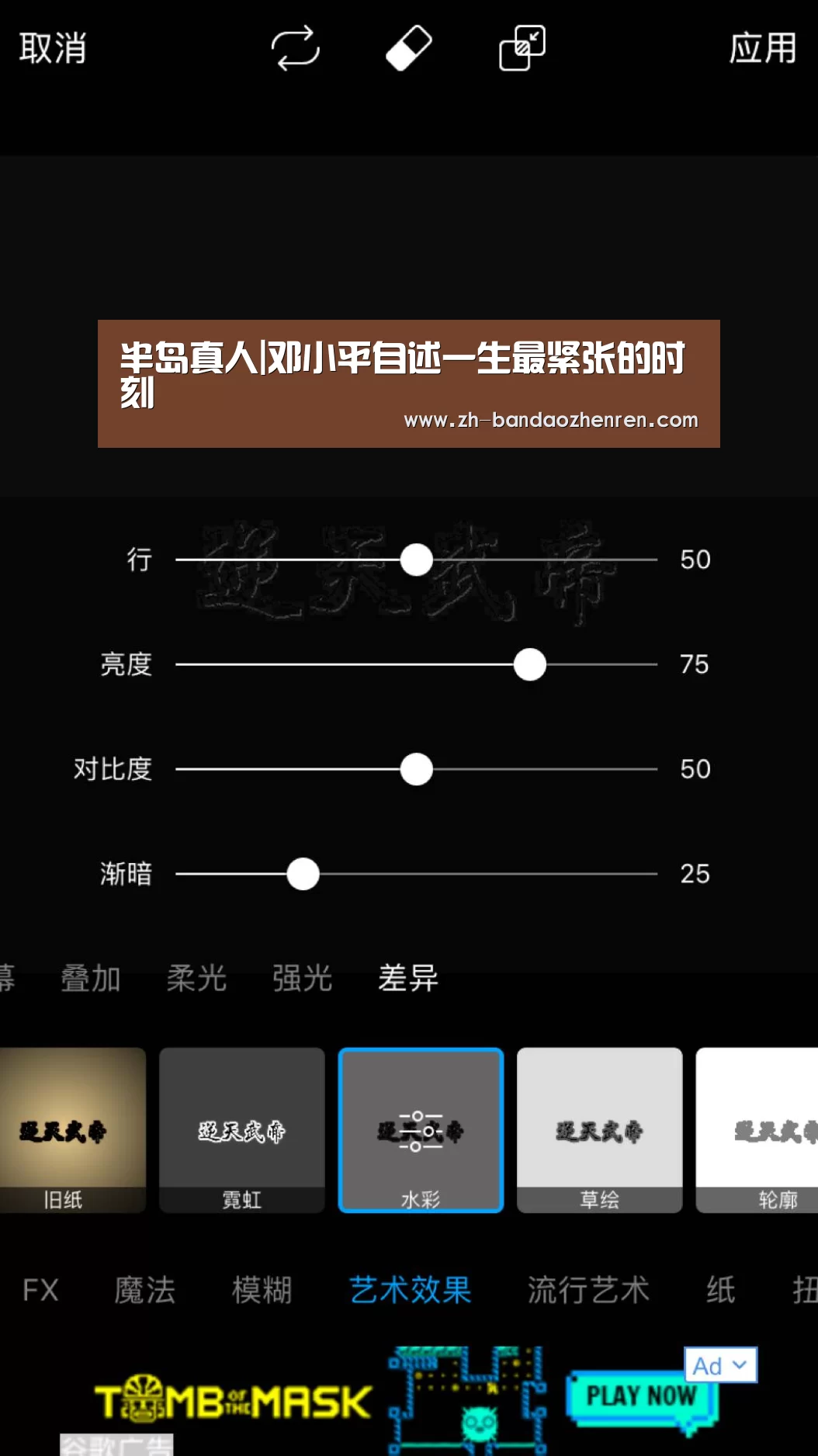 半岛真人|邓小平自述一生最紧张的时刻(图3) 半岛真人