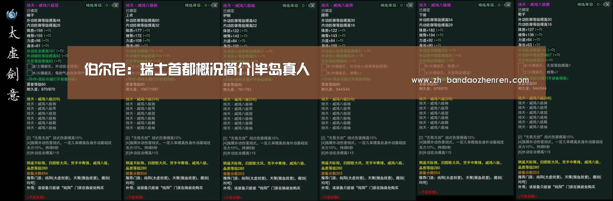 伯尔尼:瑞士首都概况简介|半岛真人(图1) 半岛真人