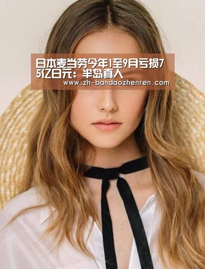 半岛真人