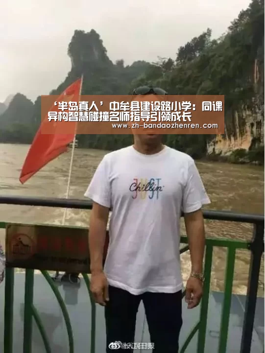 半岛真人