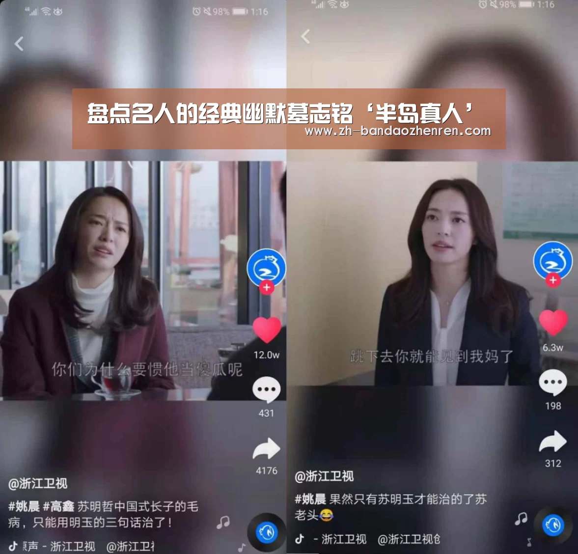 盘点名人的经典幽默墓志铭‘半岛真人’(图1) 半岛真人