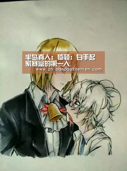 半岛真人