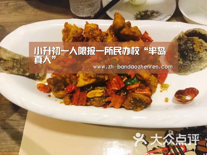 半岛真人