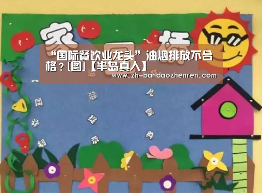 半岛真人