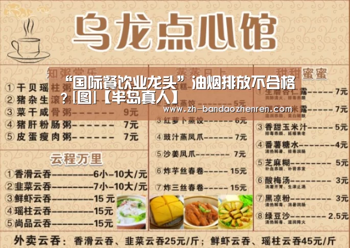 半岛真人