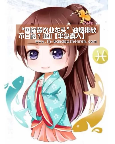 半岛真人