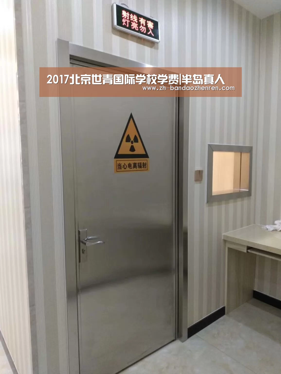 2017北京世青国际学校学费|半岛真人(图4) 半岛真人