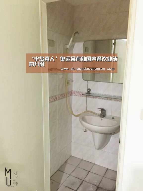 ‘半岛真人’奥运会有助国内餐饮业结构升级(图2) 半岛真人