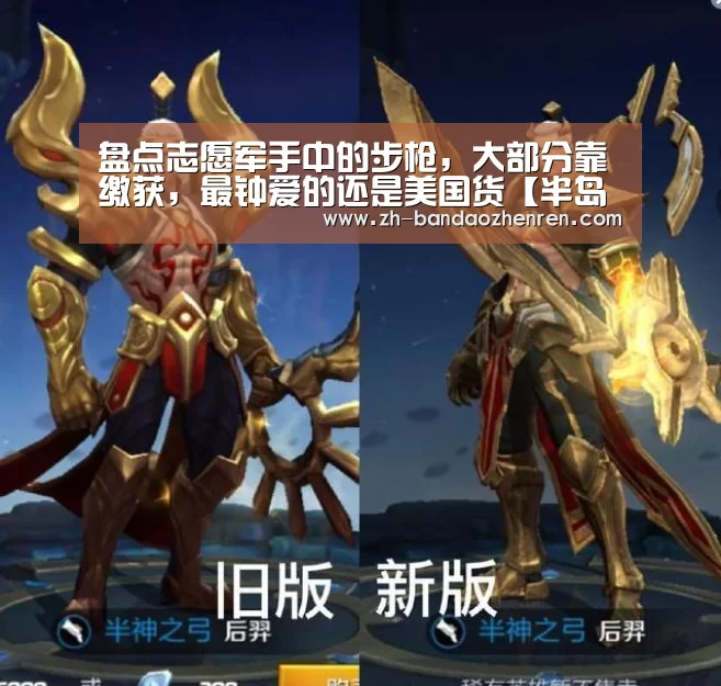 半岛真人