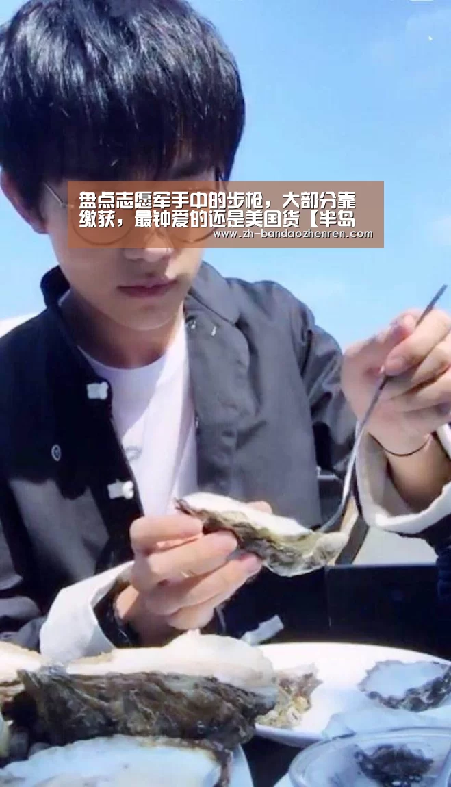 半岛真人